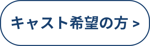 ゲスト